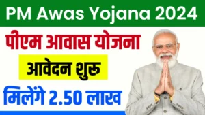 PM Awas Yojana