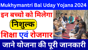 Mukhymantri Bal Uday Yojana 2024