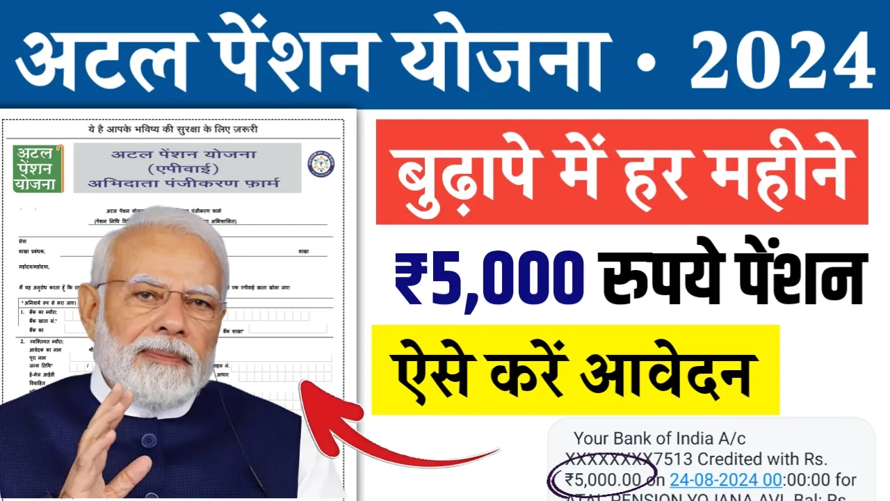 Atal Pension Yojana