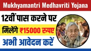 Mukhyamantri Medhavriti Yojana