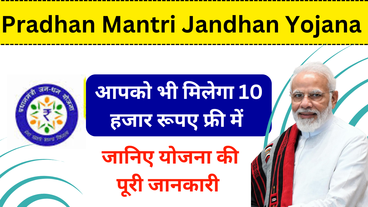 Pradhan Mantri Jandhan Yojana