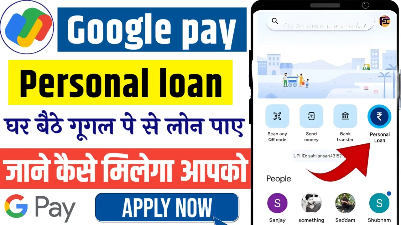 Google Pay Personal Loan