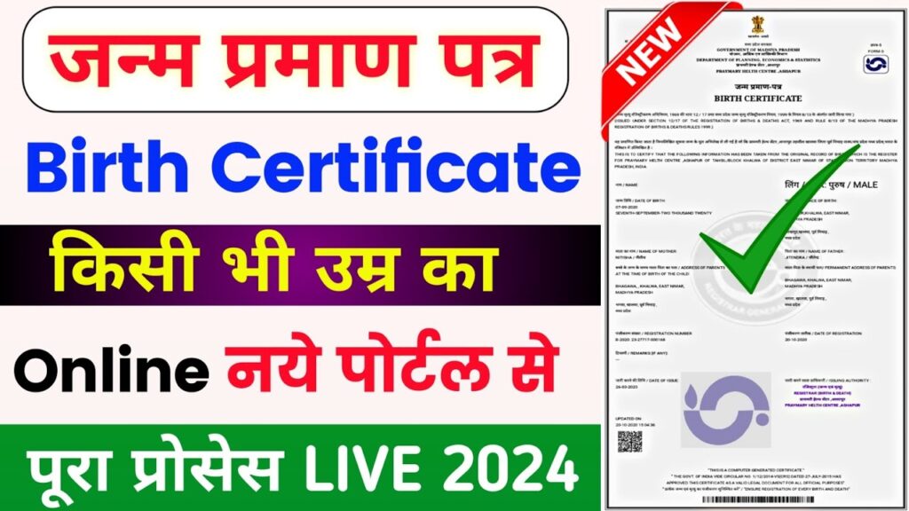 Birth certificate Apply Online