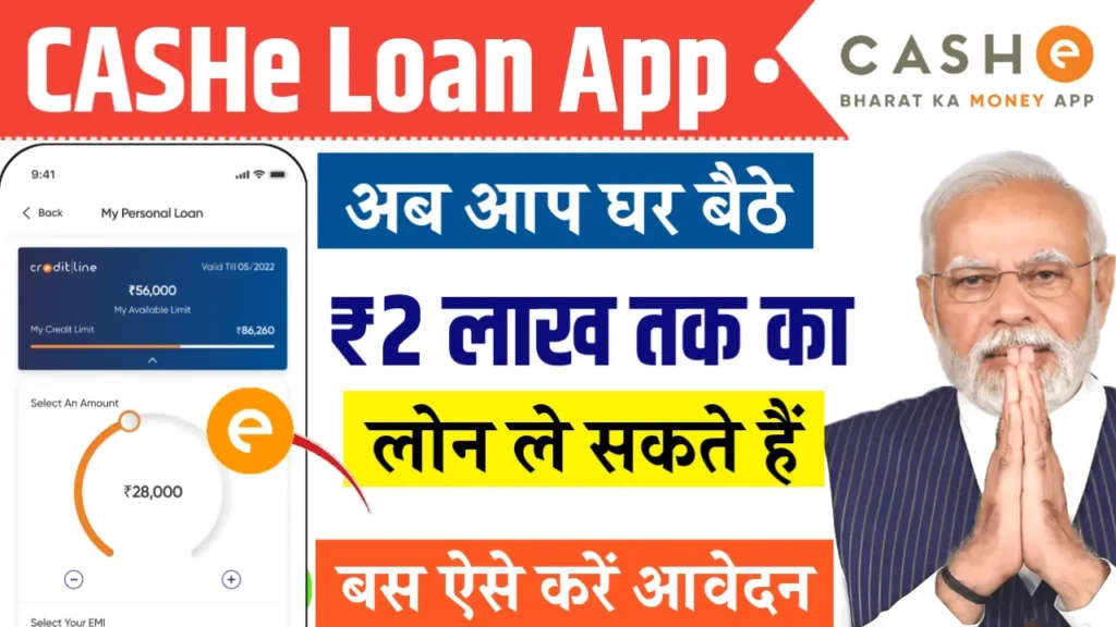 CASHe Loan App 