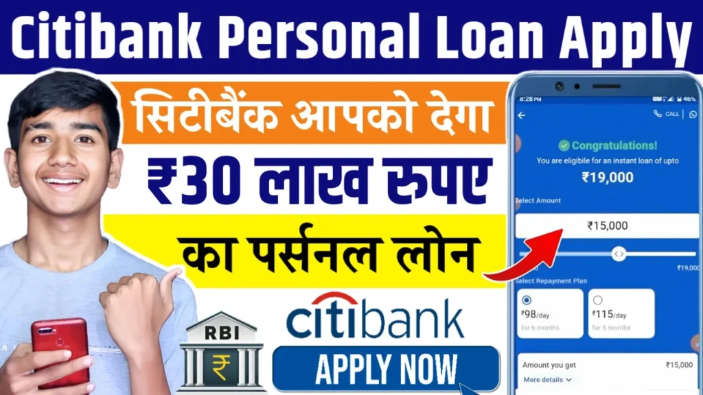 Citibank Personal Loan Apply Online 2024