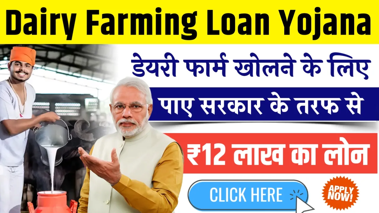 Dairy Farming Loan