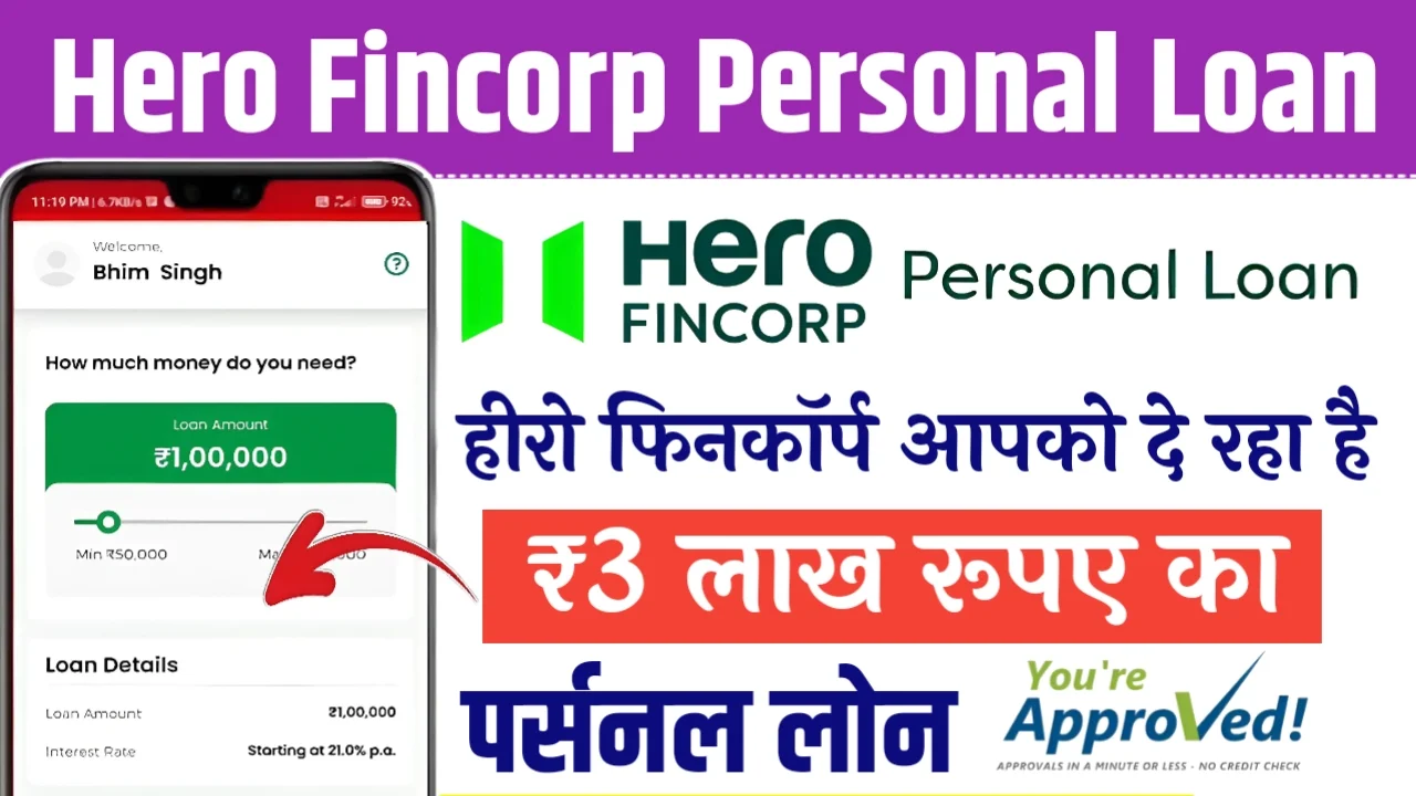 Hero Fincorp Personal Loan