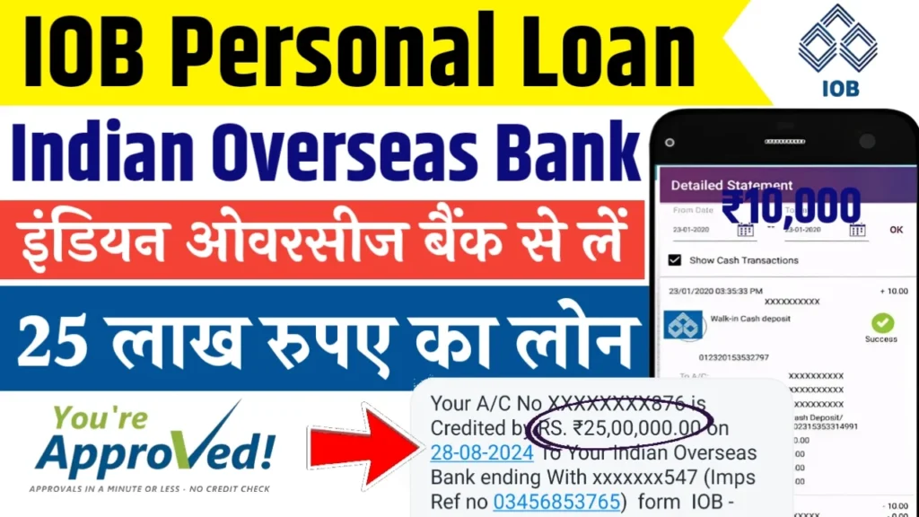 Indian Overseas Bank Personal Loan