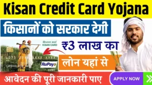 Kisan Credit Card Yojana