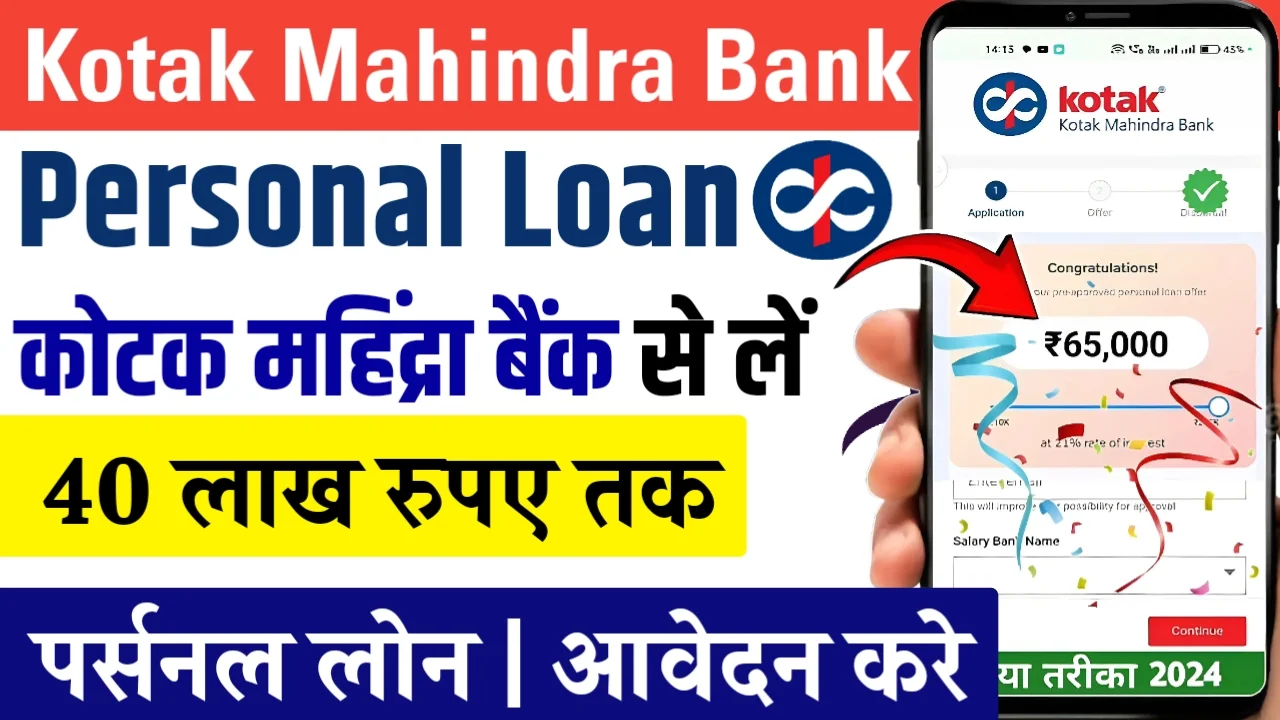 Kotak Mahindra Bank Personal Loan