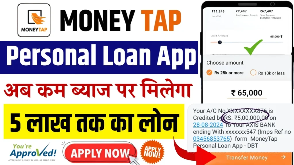 MoneyTap Personal Loan App