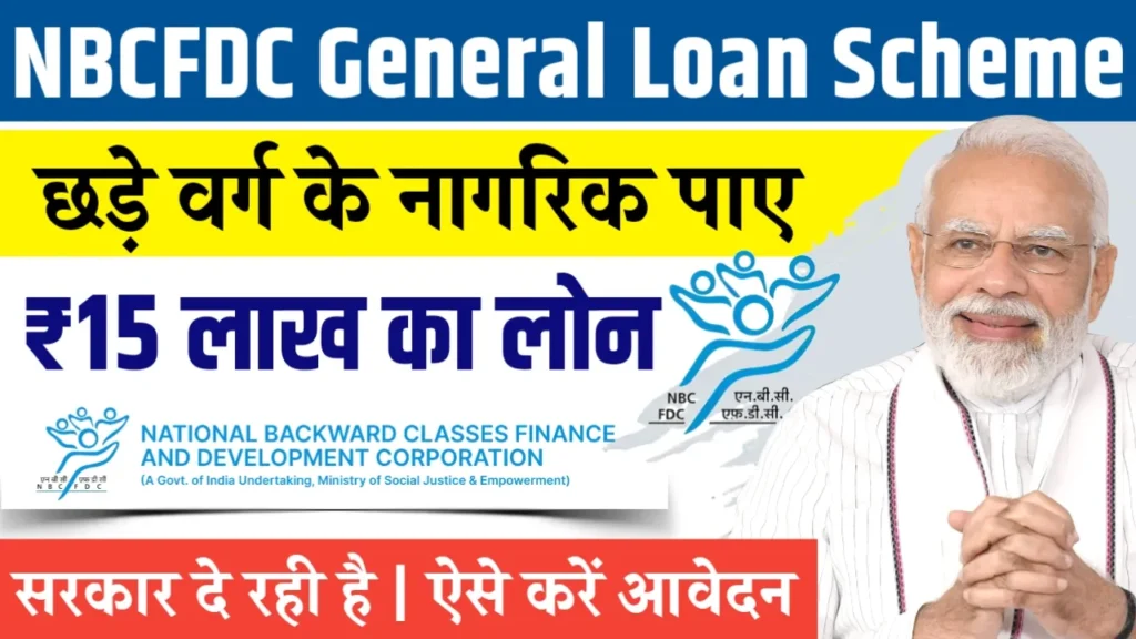 NBCFDC General Loan Scheme 