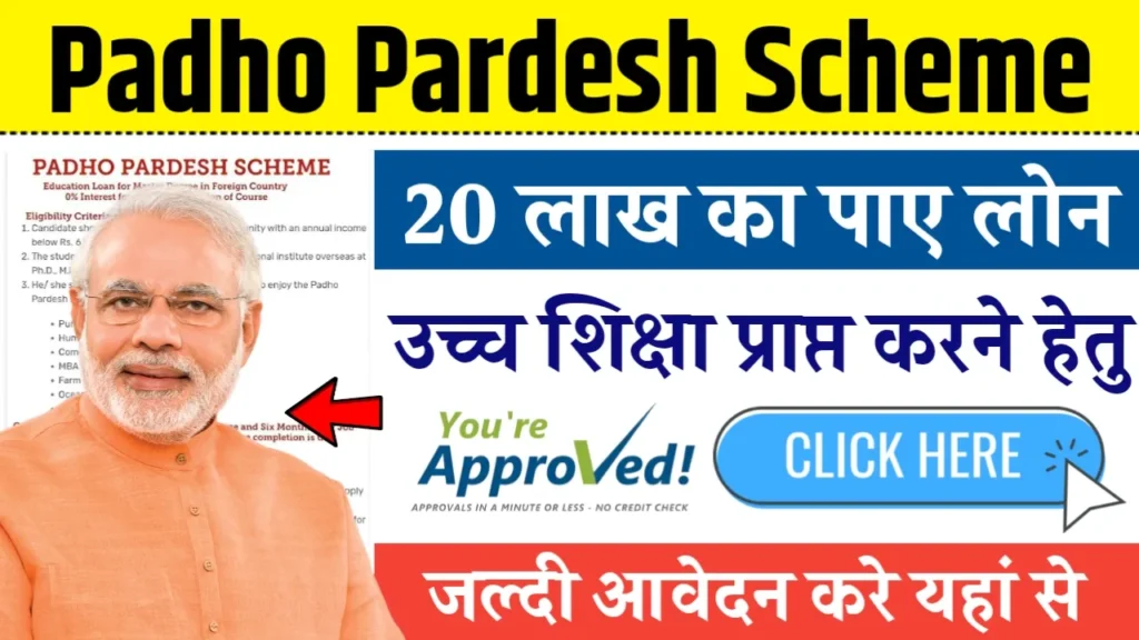 Padhao Pardesh 