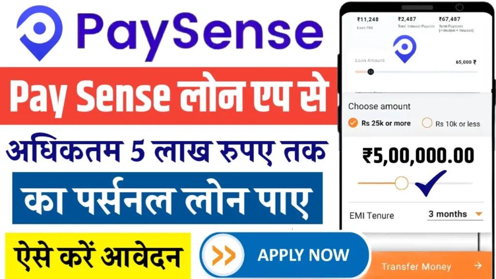 Paysense Loan App 