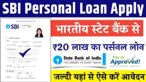 SBI Personal Loan Apply 2024