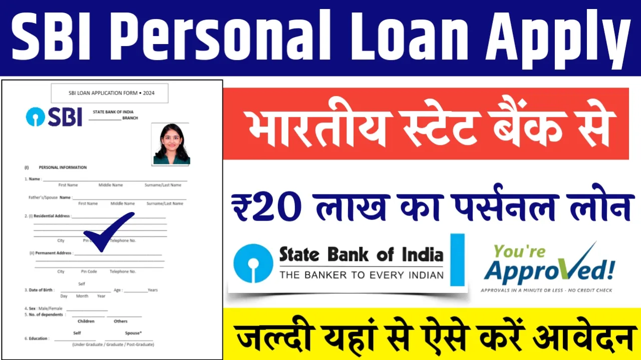 SBI Personal Loan Apply 2024