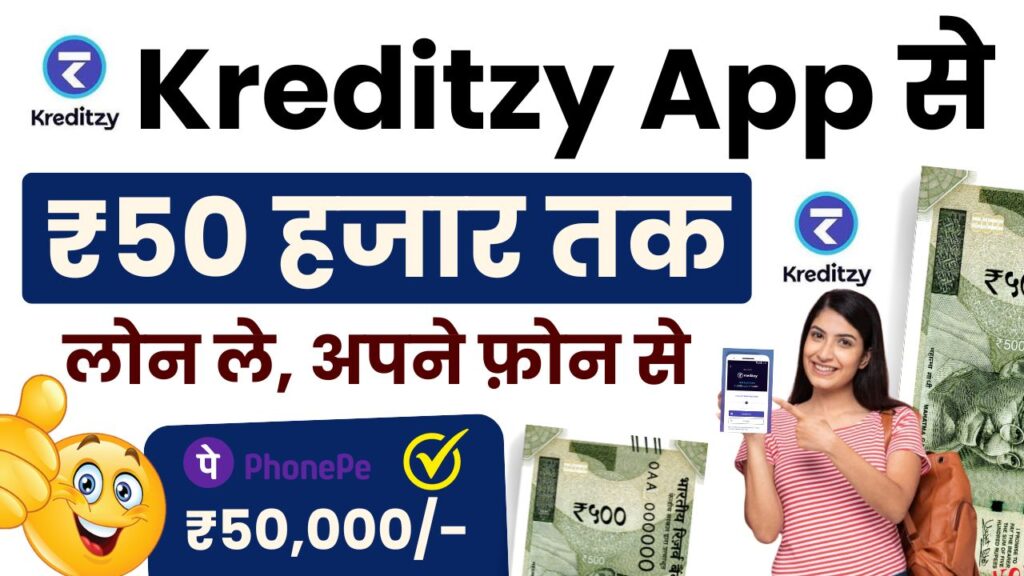 Kreditzy Personal Loan App