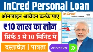 Incred Personal Loan