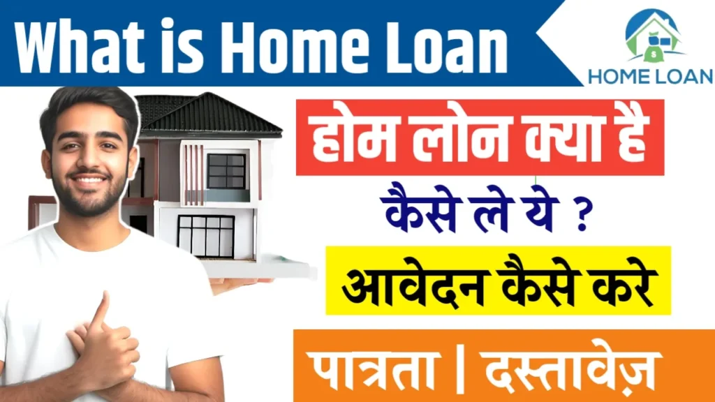 Home Loan 