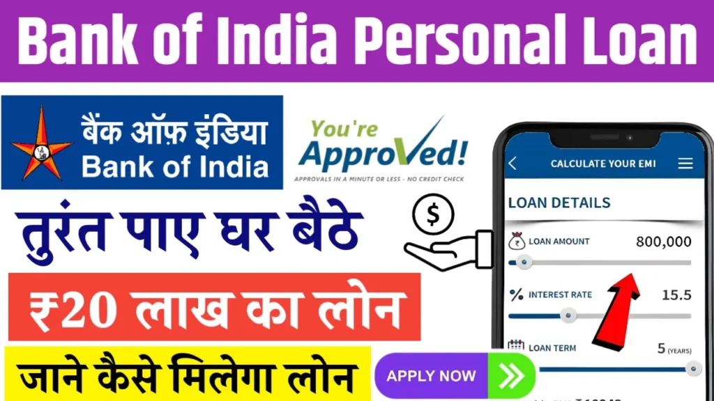 Bank Of India Personal loan 