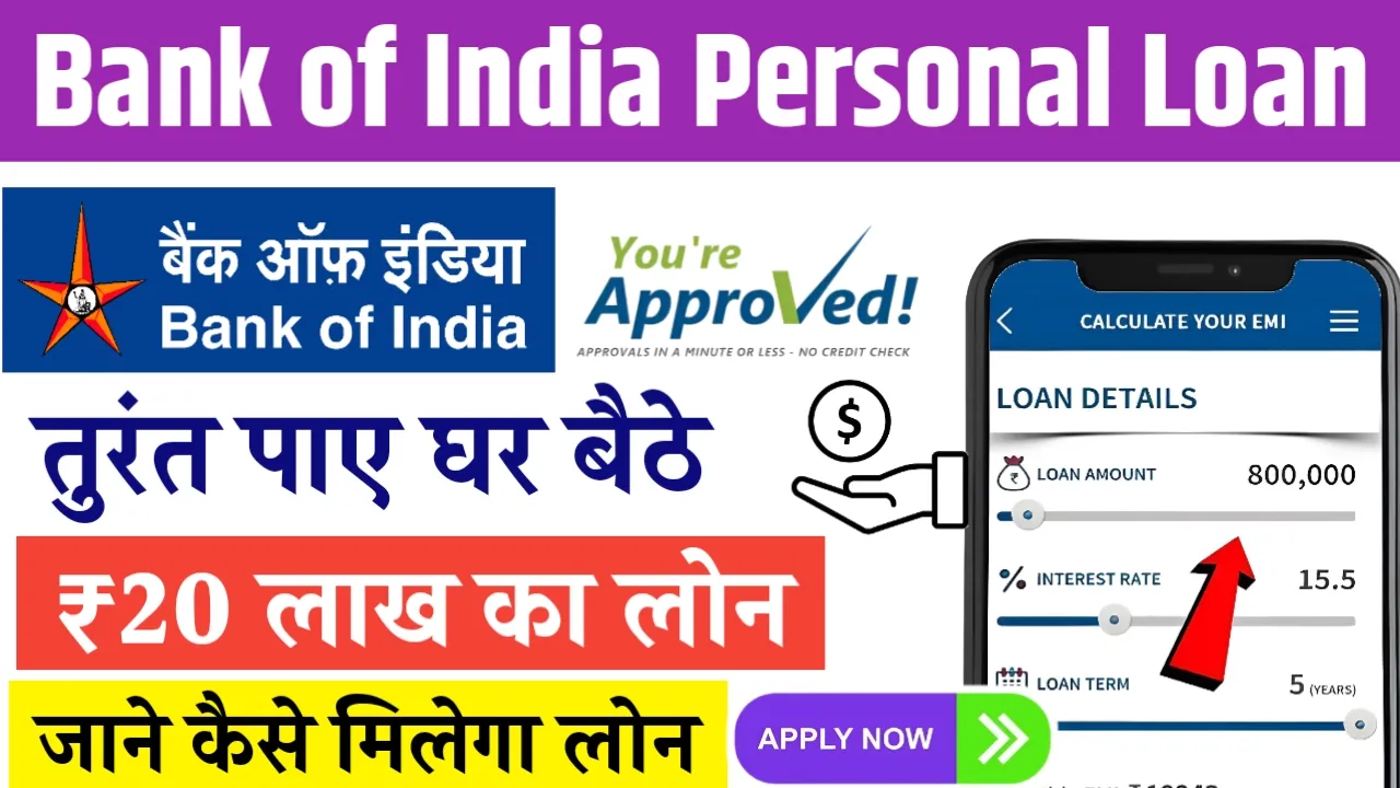 Bank of India Personal loan