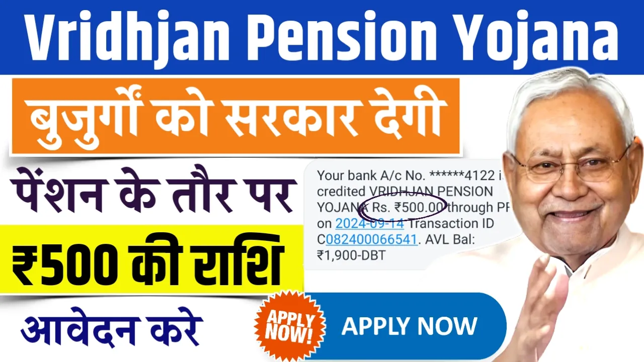 Bihar Mukhyamantri Vridhajan Pension Yojana