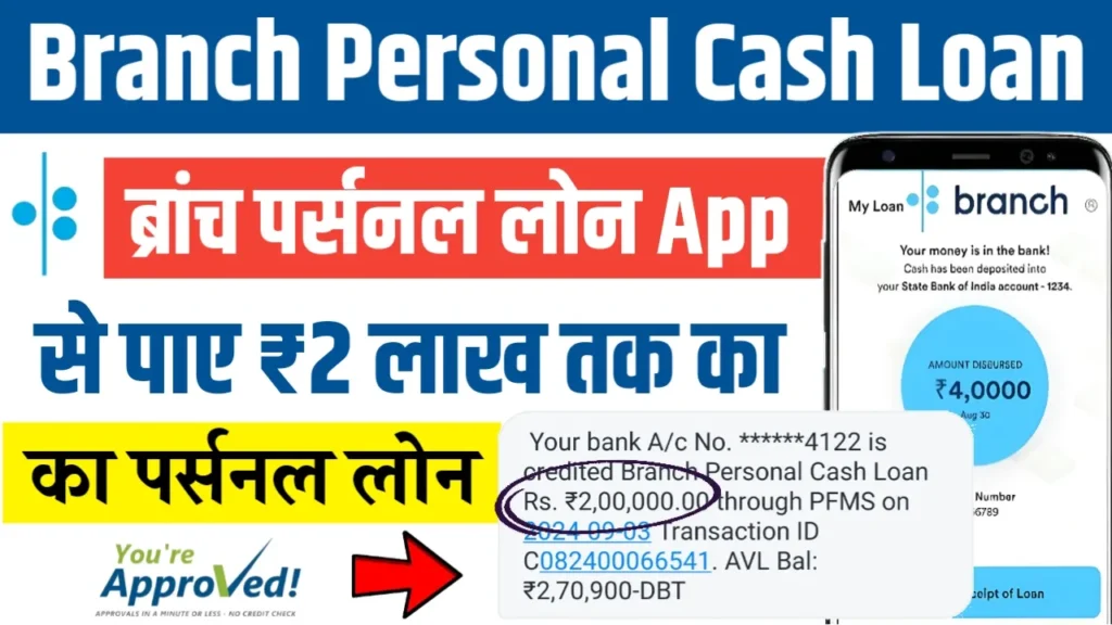 Branch Personal Cash Loan App