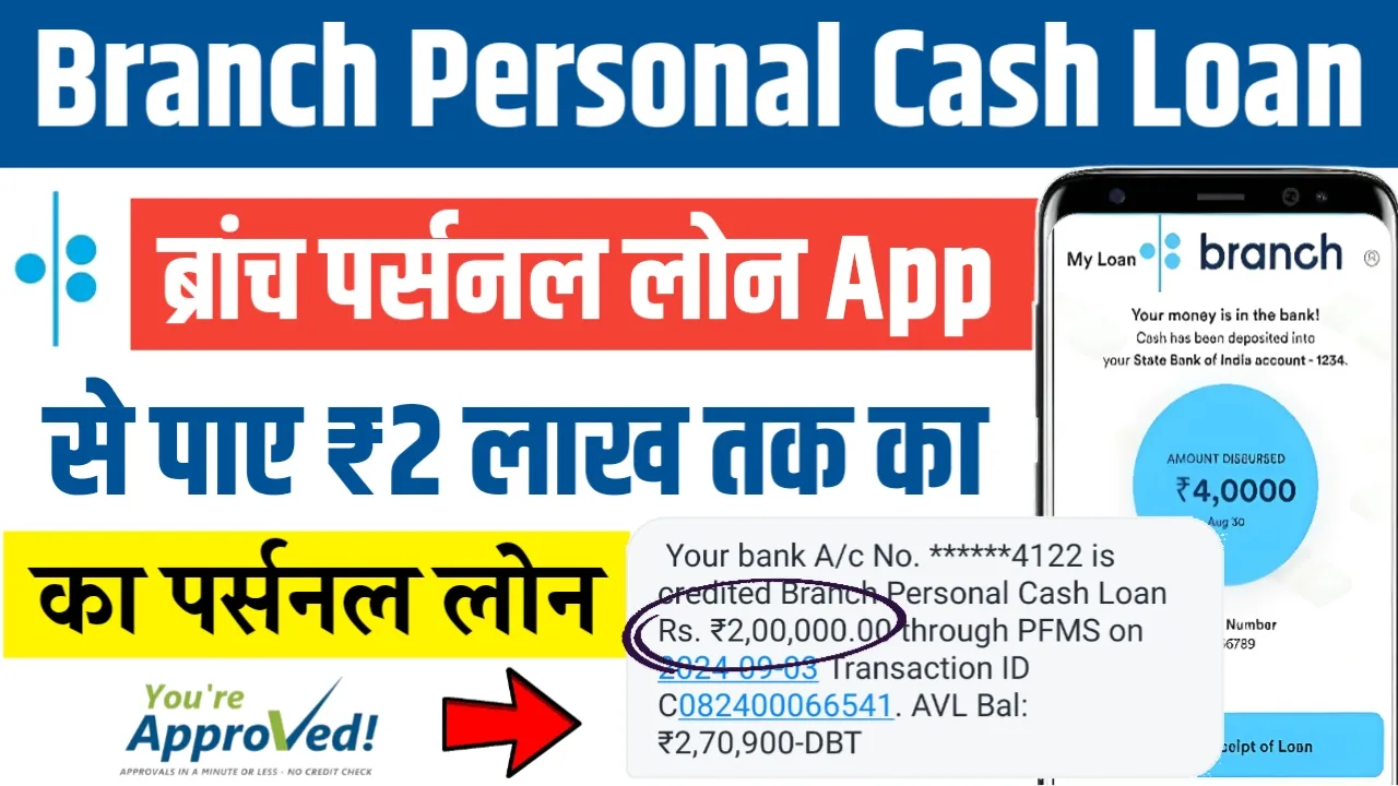 Branch Cash Personal Loan App