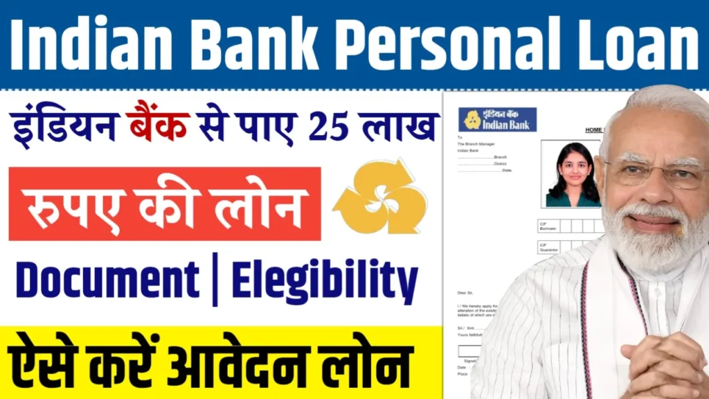 indian bank personal loan