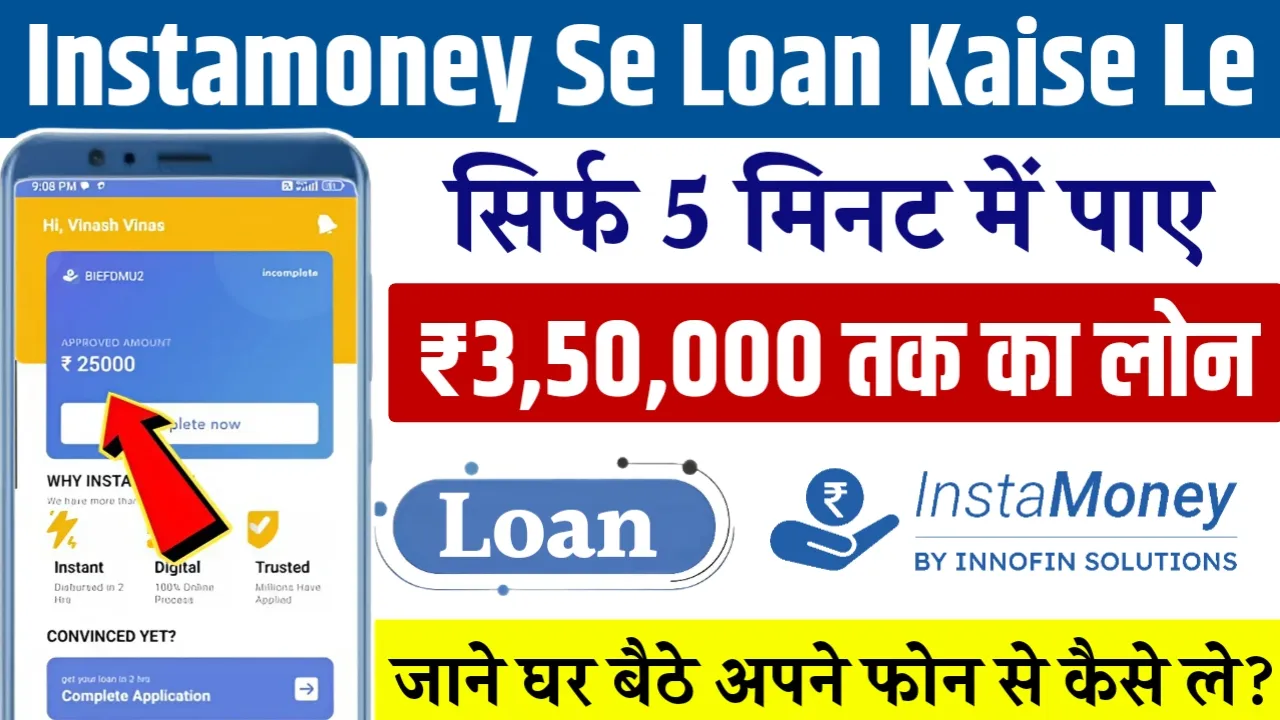 Instamoney Loan App