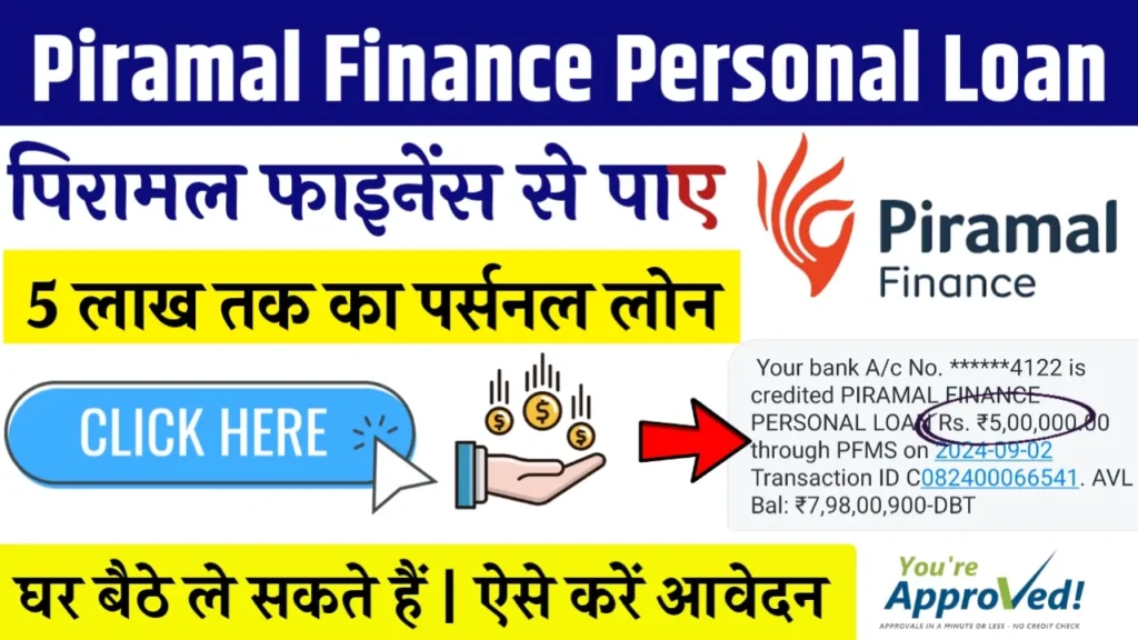 Piramal Finance Personal Loan 