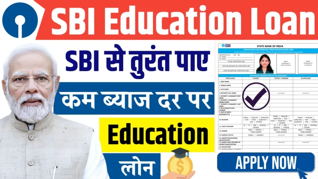 SBI Education Loan 