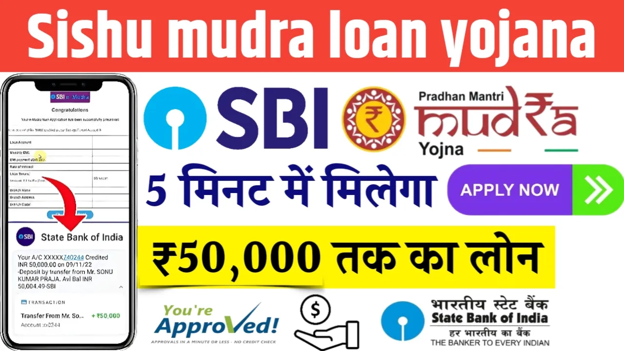 SBI Shishu Mudra Loan Yojana