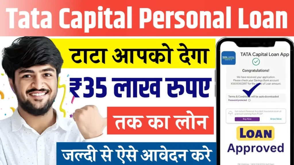 Tata Capital Personal Loan App 