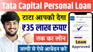 TATA Capital Personal Loan App