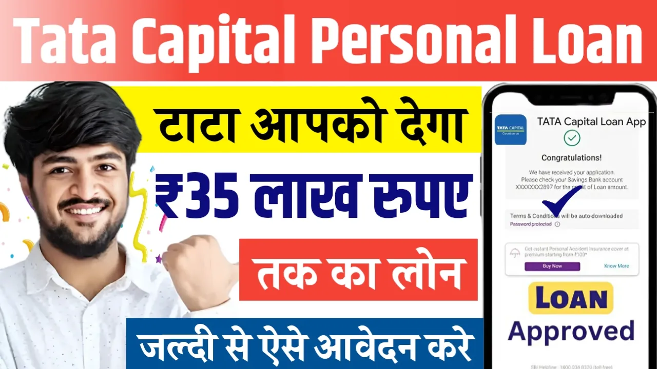 TATA Capital Personal Loan App