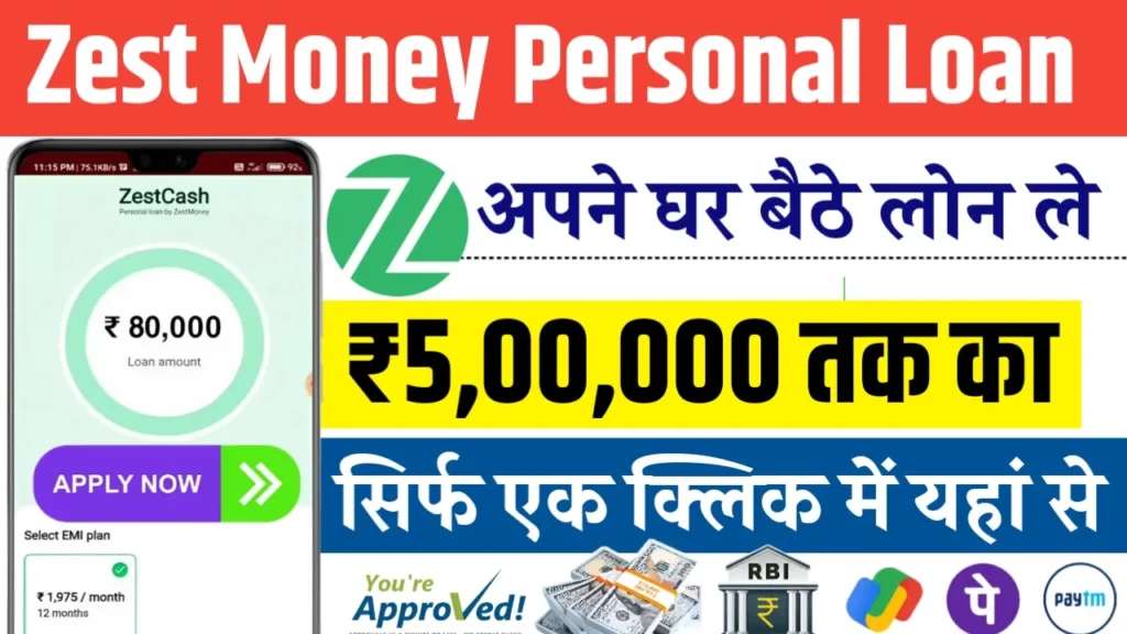 Zest Money Personal Loan 