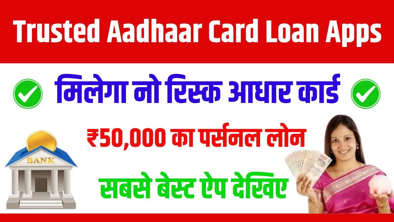 8 Trusted Aadhaar Card Loan App