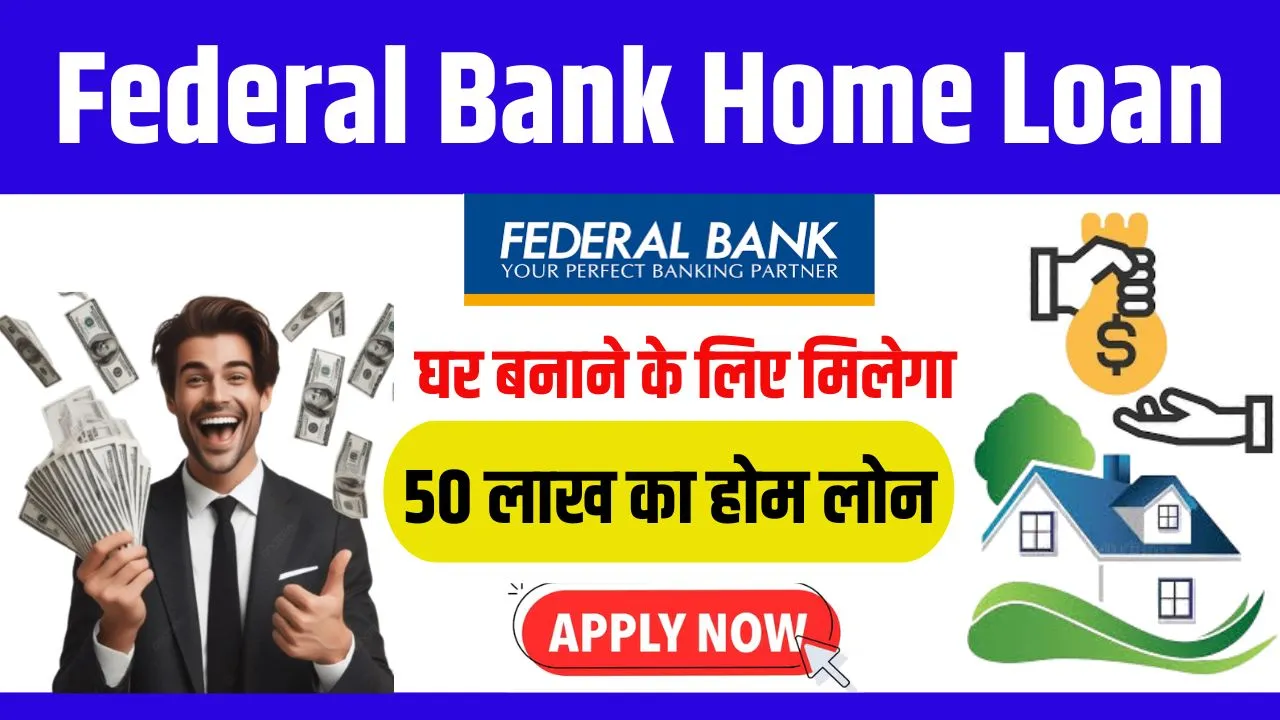 Federal Bank Home Loan