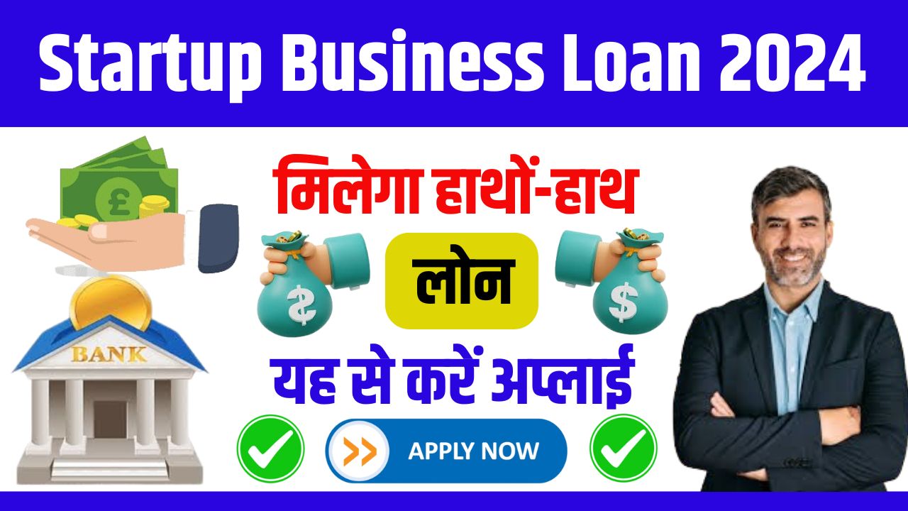 Startup Business Loan