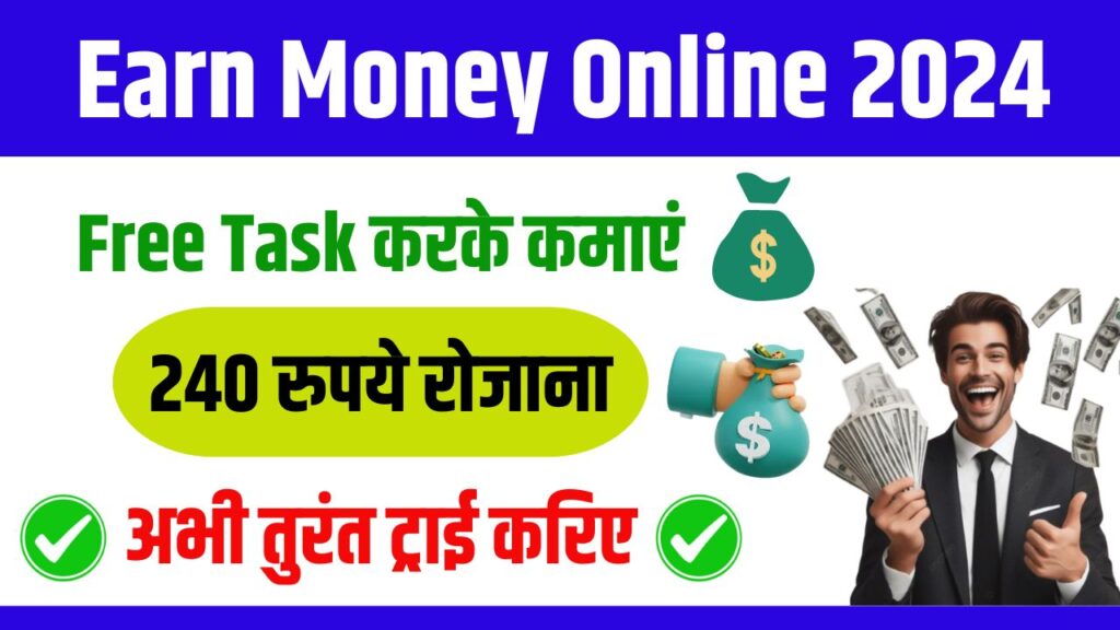 Earn Money 