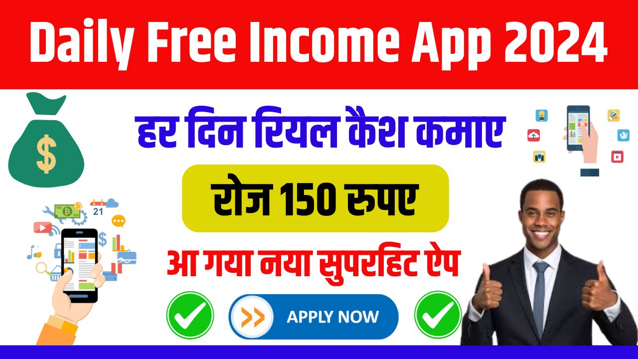 Daily Free Income App