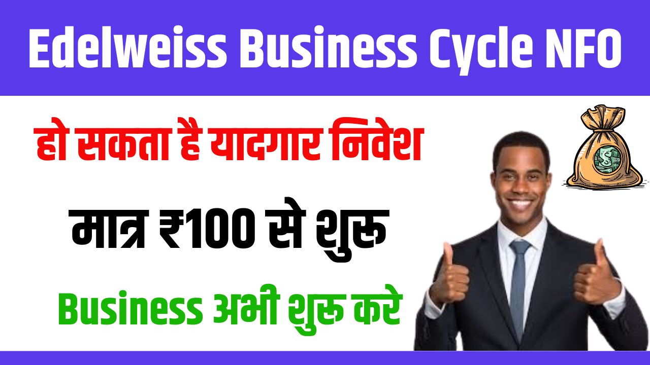 Edelweiss Business Cycle NFO