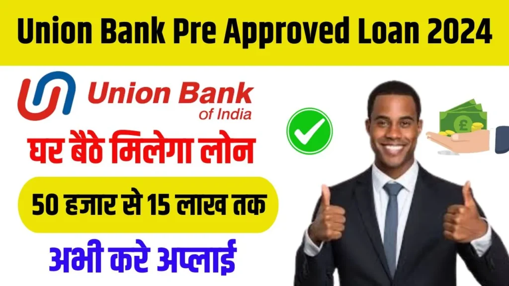 Union Bank Pre Approved Loan 2024