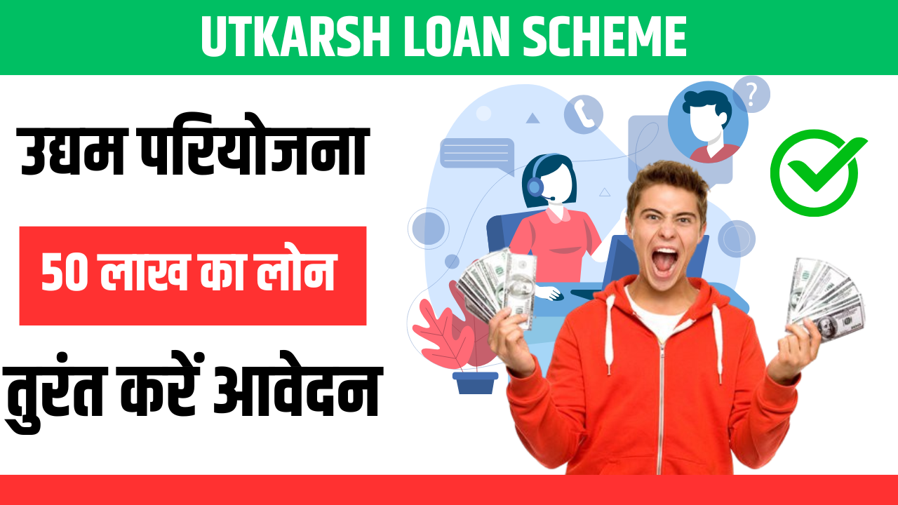 Utkarsh Loan Scheme