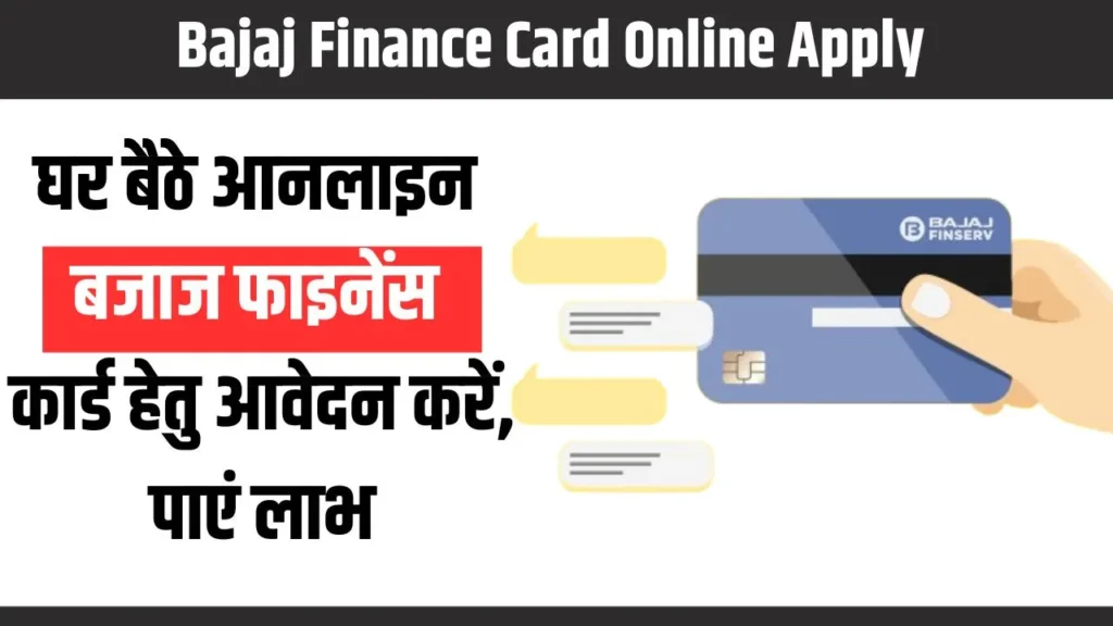 Bajaj Finance Card Online Apply 