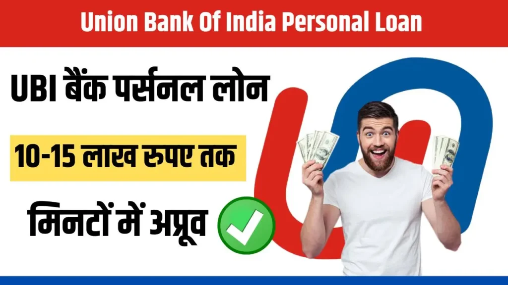 Union Bank Of India Personal Loan 