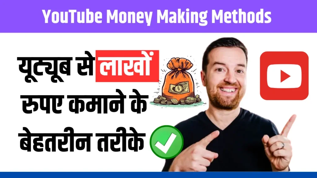 YouTube Money Making Methods 