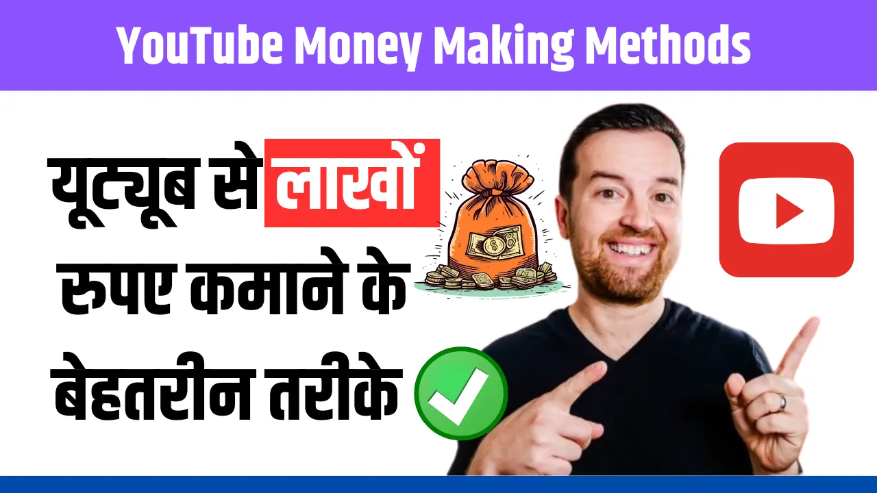 YouTube Money Making Methods