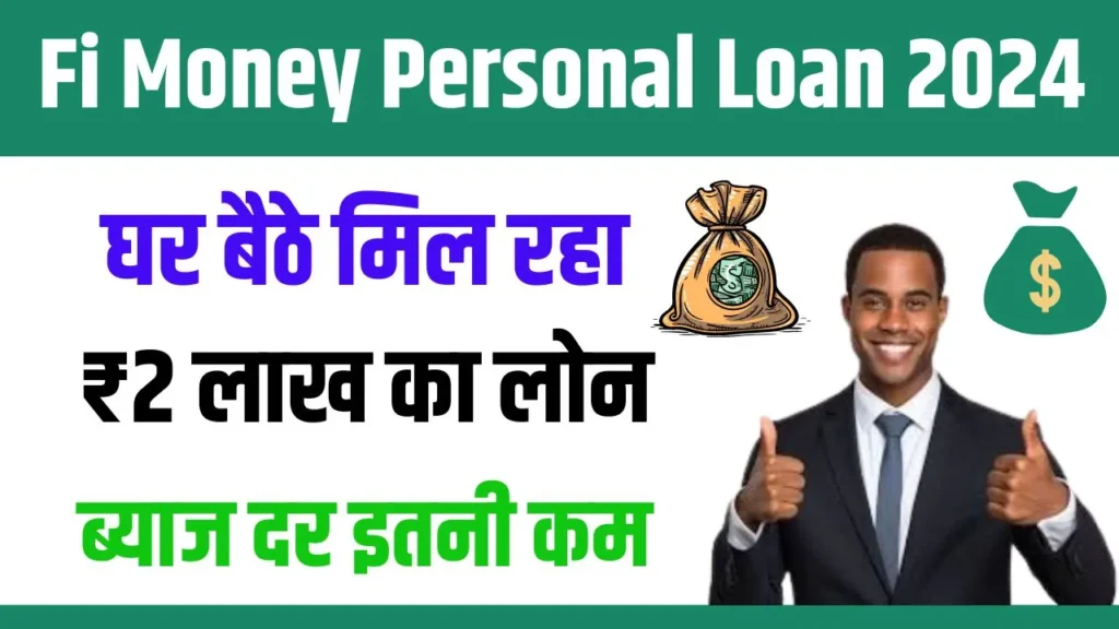 Fi Money Personal Loan